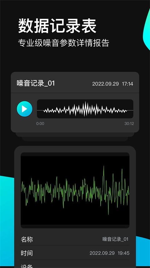 分贝测试仪网页版(2)