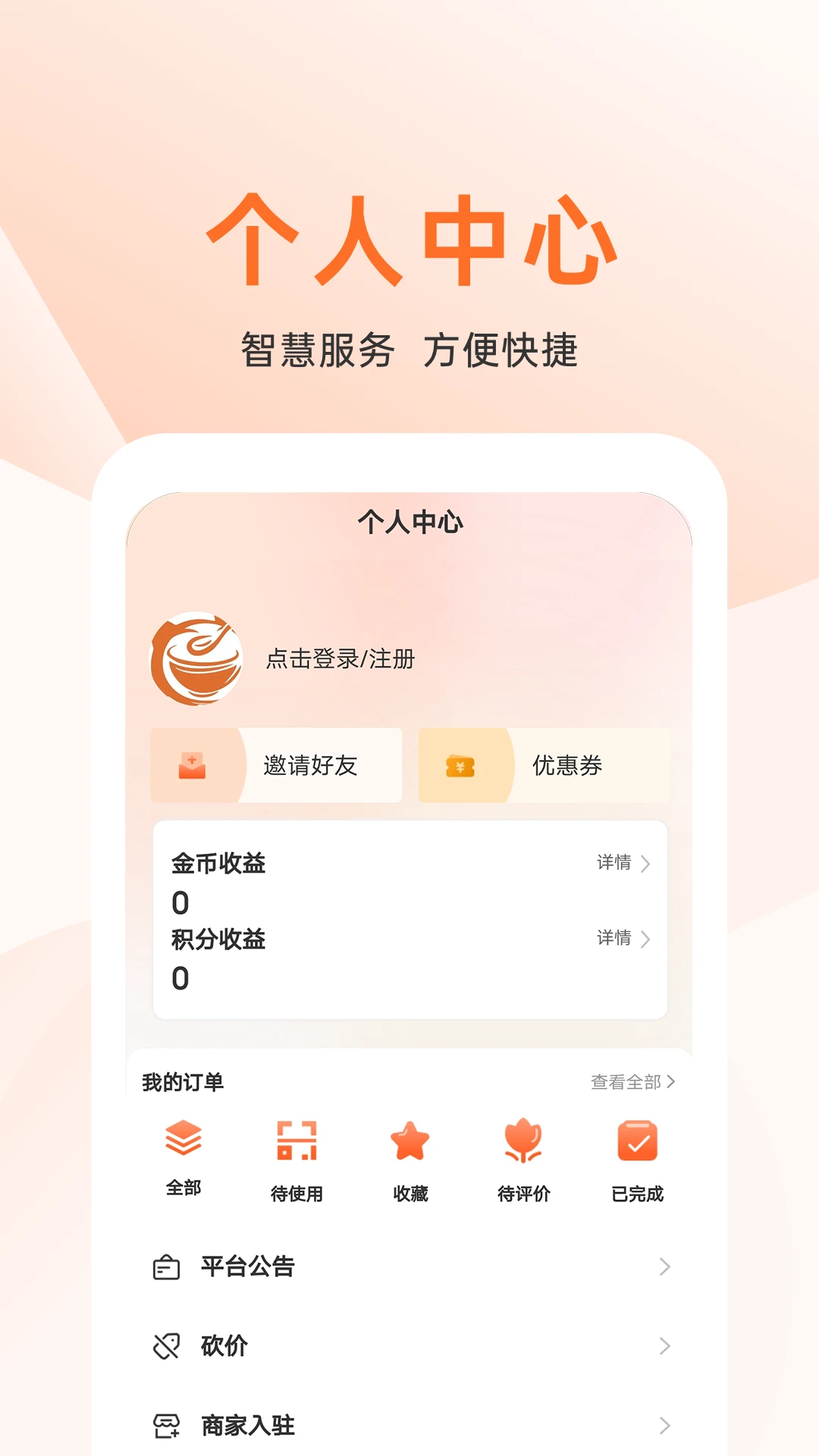 上喜猫美食商城官方版图2