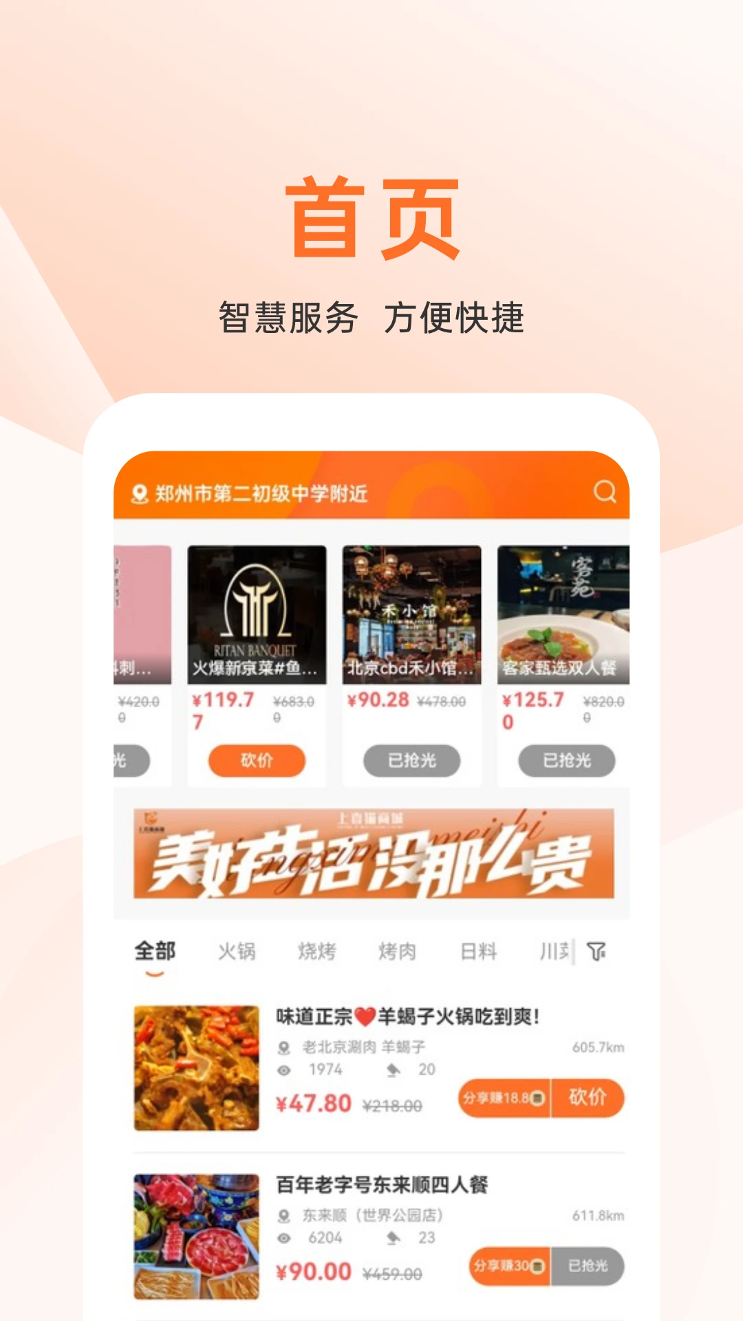 上喜猫美食商城官方版图4