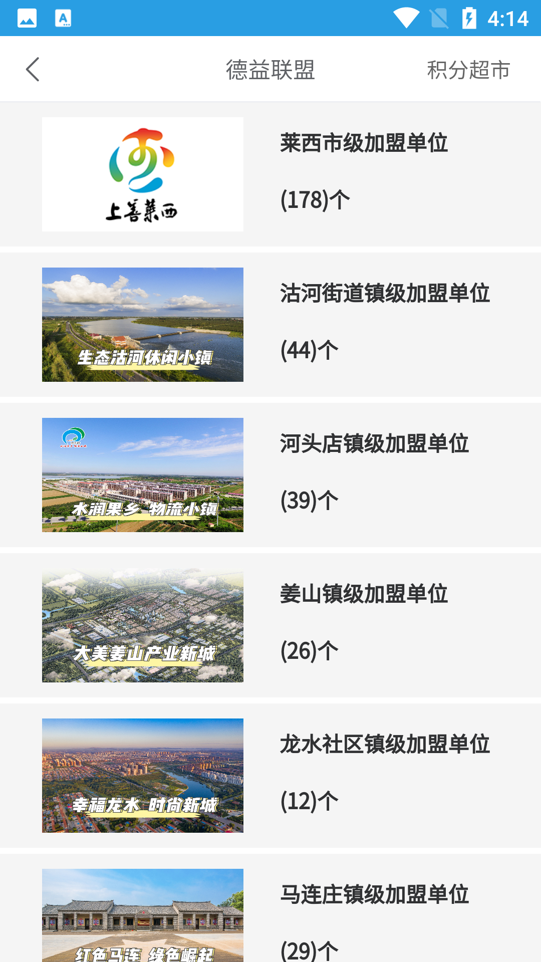 上善莱西