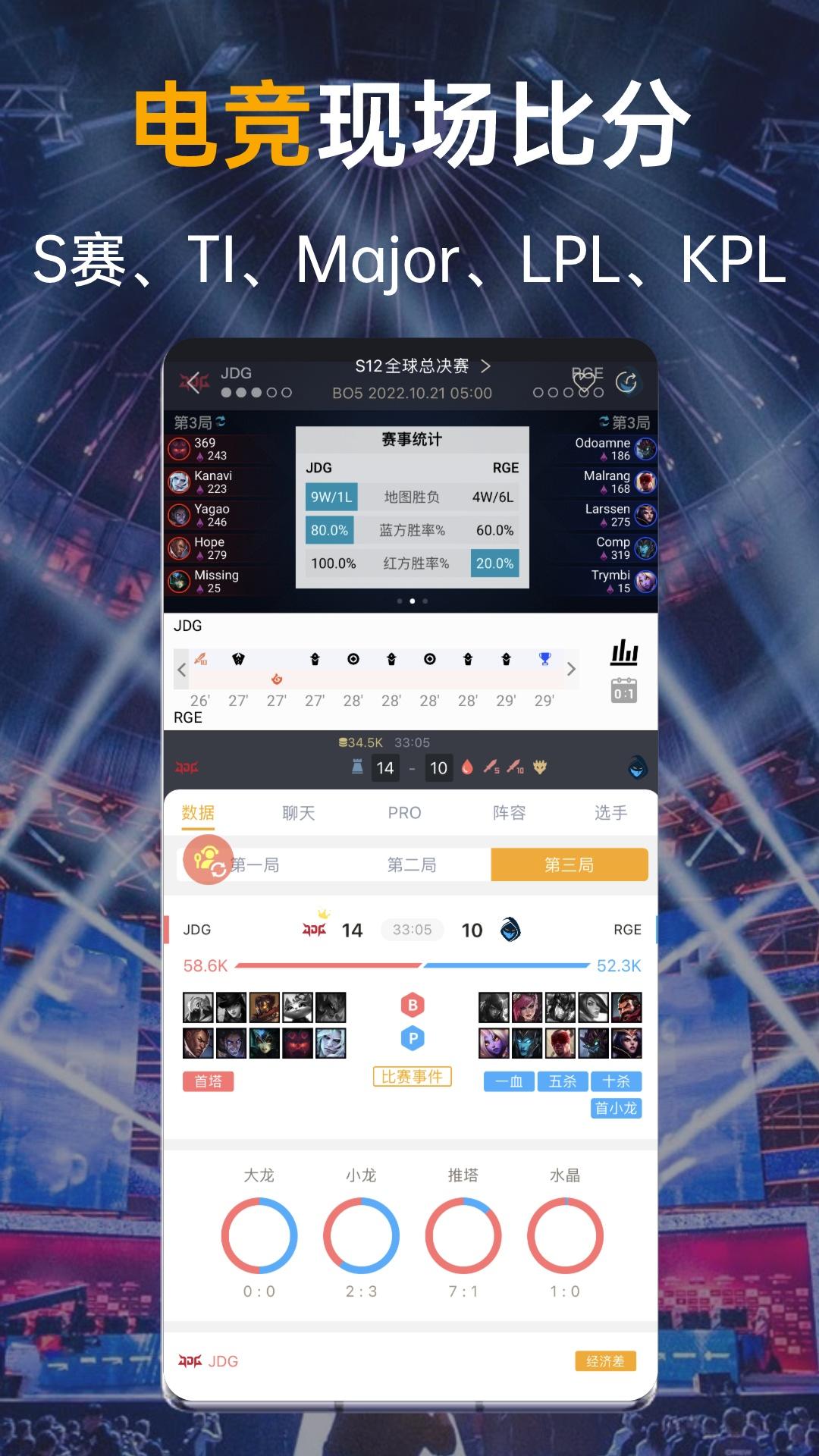 蜂鸟竞技手机正版图3