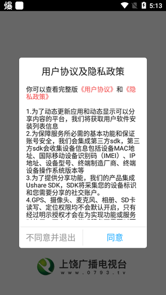 上饶发布最新免费版图3