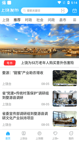 上饶发布最新免费版图2