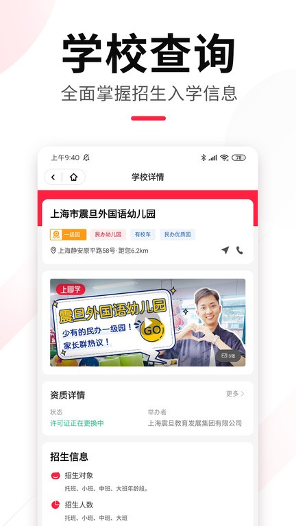 上哪学-图1