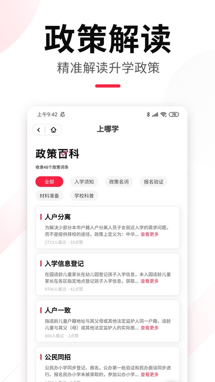 上哪学-图2