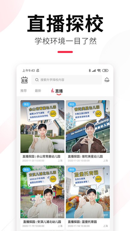 上哪学-图4