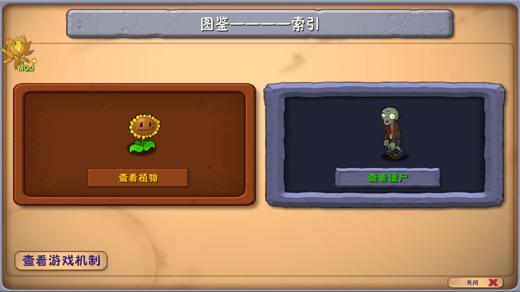 植物大战僵尸融合二创