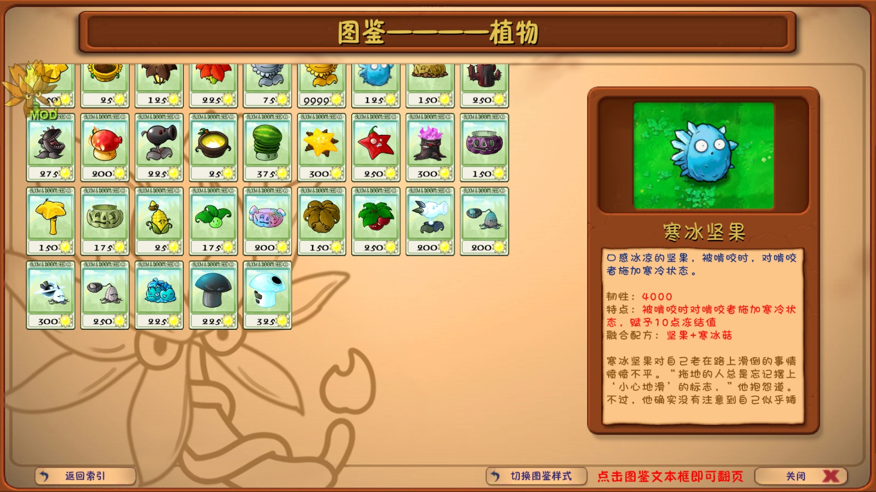 植物大战僵尸融合二创