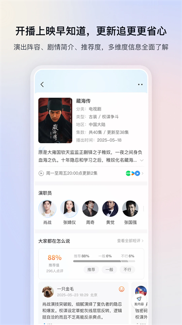 影视大全追剧手机免费版图2