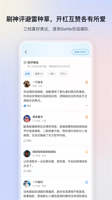 影视大全追剧手机免费版图1