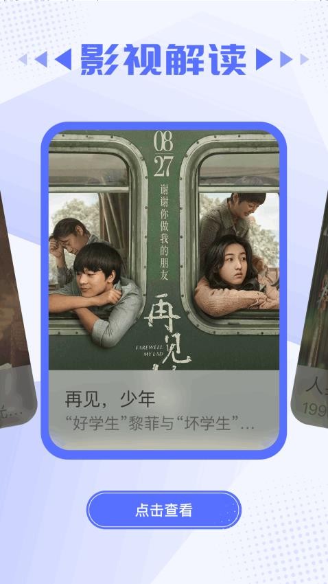 咕咕影视手机正版图1