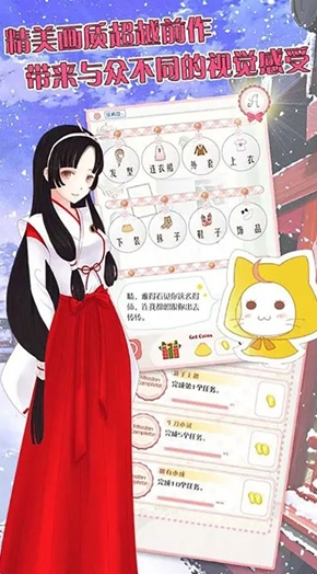 暖暖的换装物语手机免费版图4