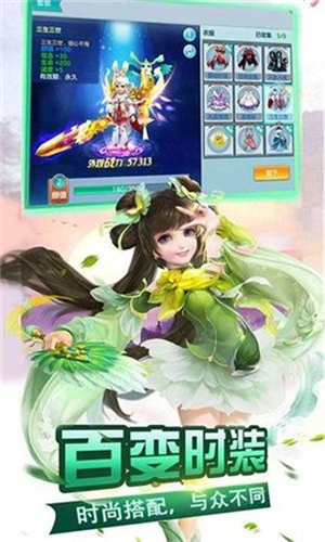 魔幻西游安卓版图2