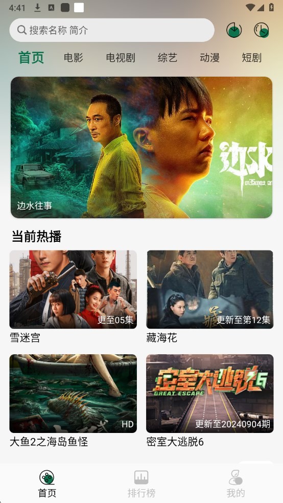 绿巨人图1