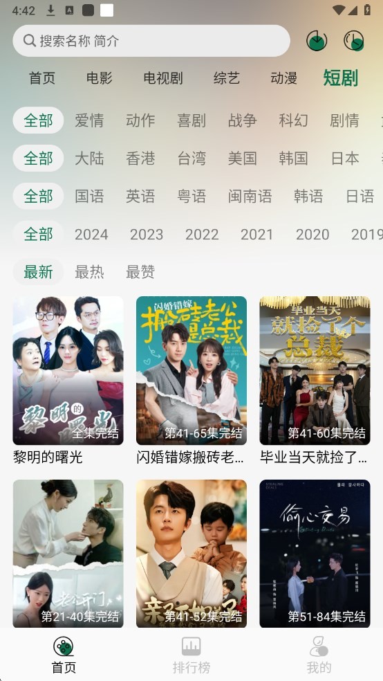 绿巨人图2