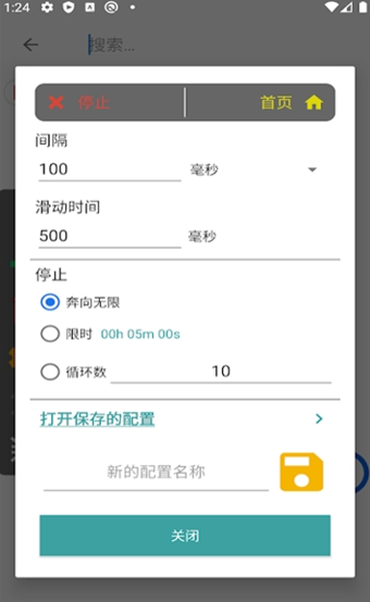 自动答题器图2