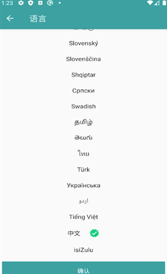 自动答题器图3
