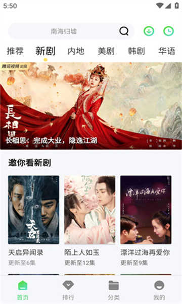 星云影视图2