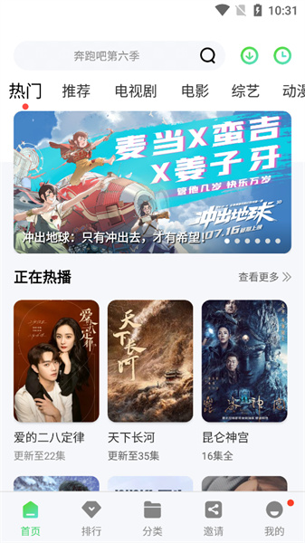 星云影视图3