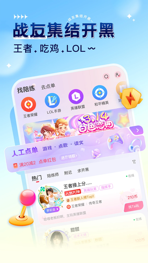 猎游最新版(2)
