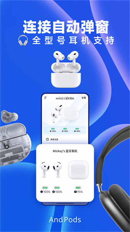 andpods手机免费版图3