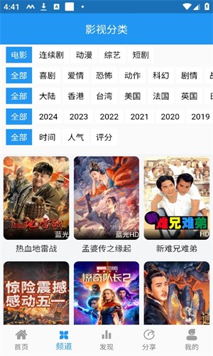 图图视频手机免费版图2