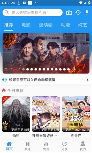 图图视频手机免费版图3