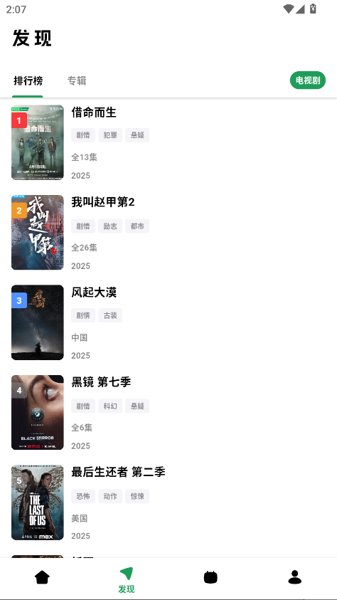 AH视频免费原版图2