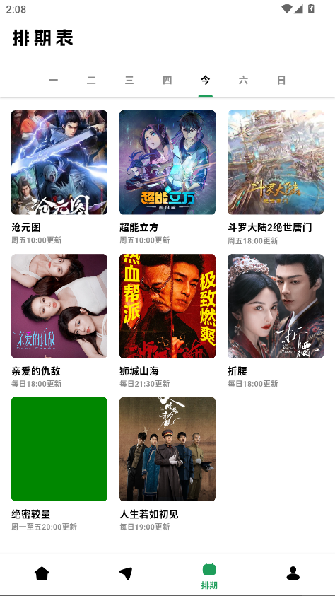 AH视频免费原版图3