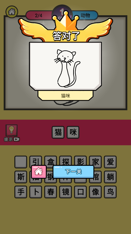 画你妹图2