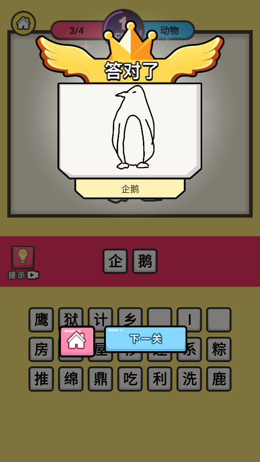 画你妹图4