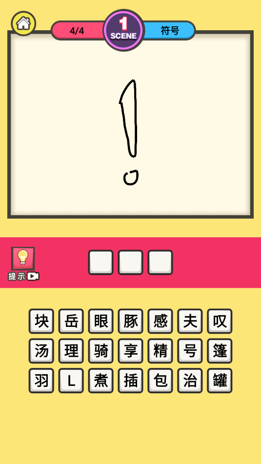 画你妹图3
