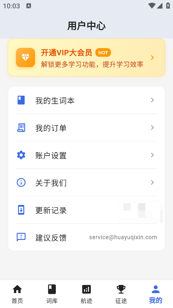帆船单词免费原版图5