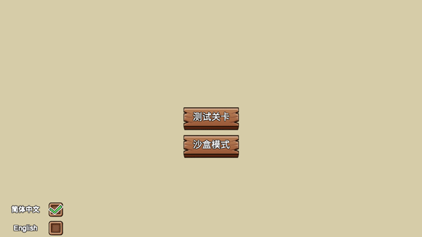 植物大战僵尸LG版图2