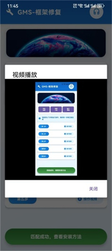 Go助手通用版图2