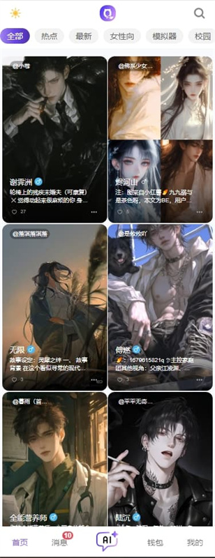 青丘语智能体图1