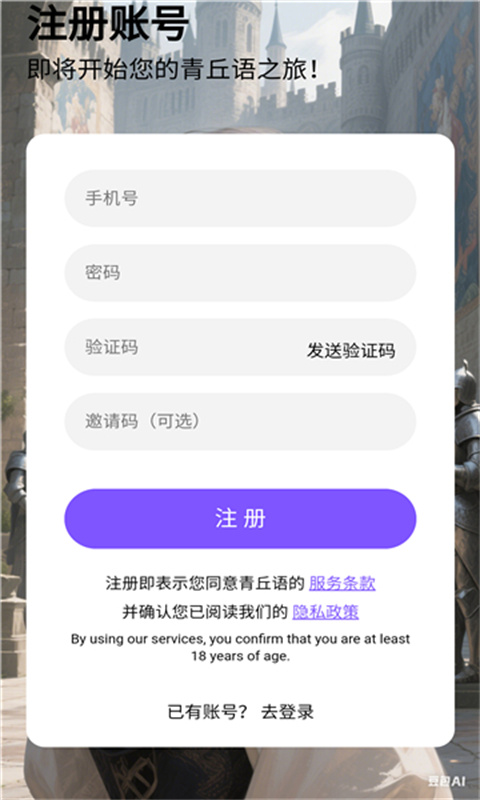 青丘语智能体图4