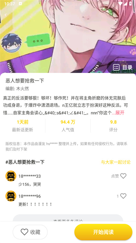 小黑猫漫画完整版(2)