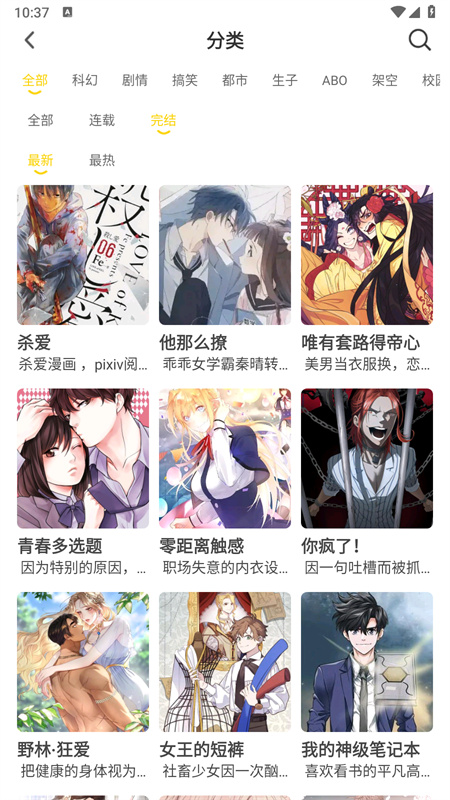 小黑猫漫画完整版(3)