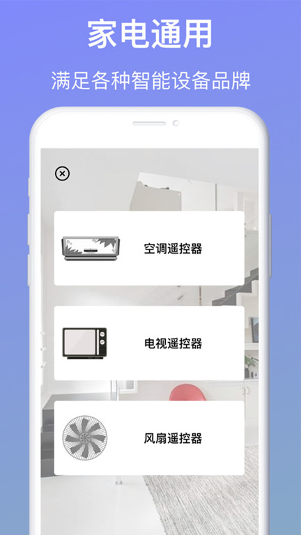 智能遥控器(3)