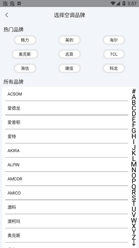 智能遥控器(5)