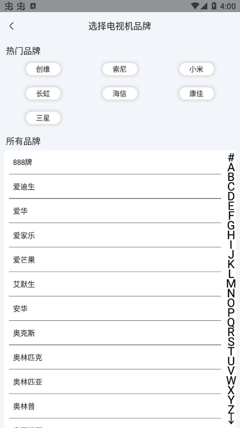 智能遥控器(7)