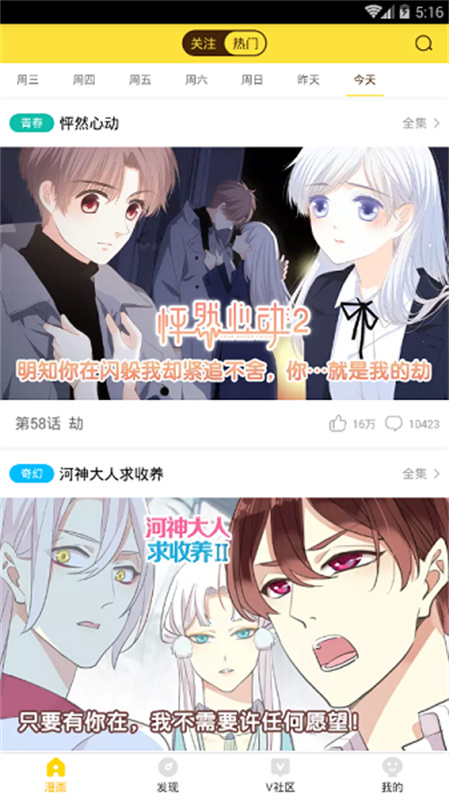 熊猫漫画正版图2