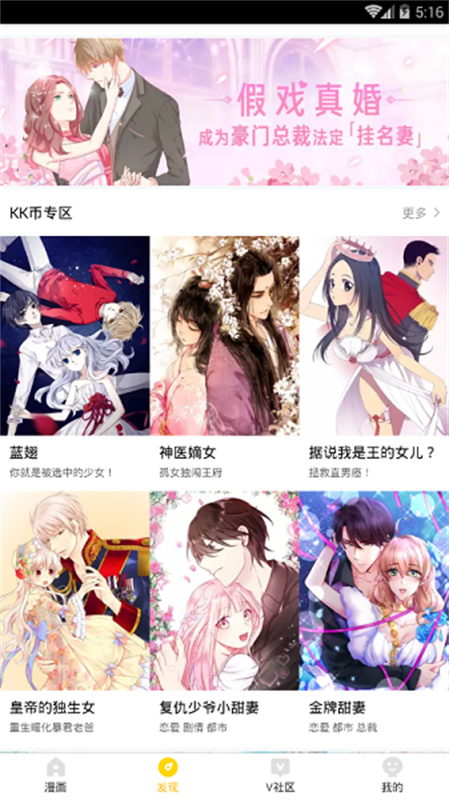 熊猫漫画正版图3