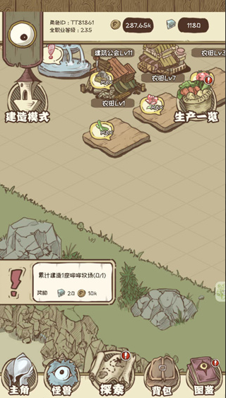 开荒怪兽岛手机版截图3