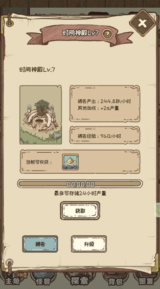 开荒怪兽岛手机版截图4