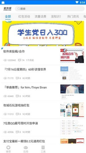 青衣软件库直装版图3