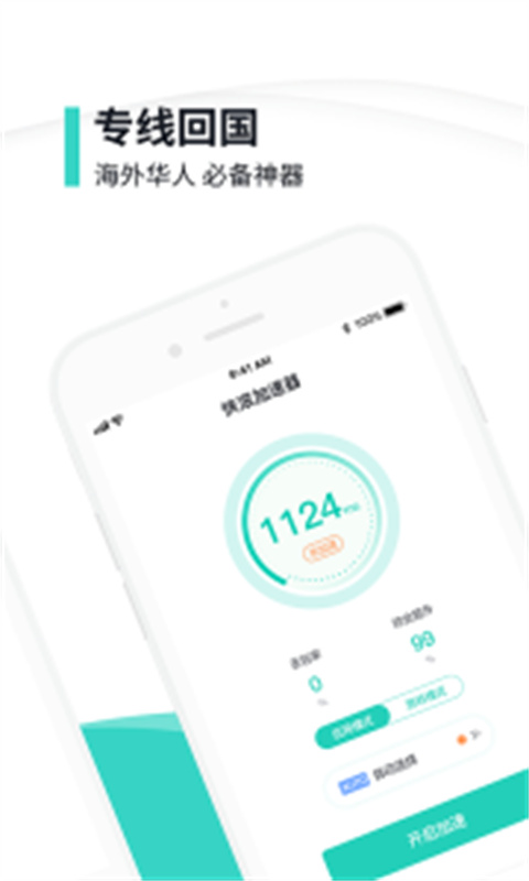 快滚加速器(2)
