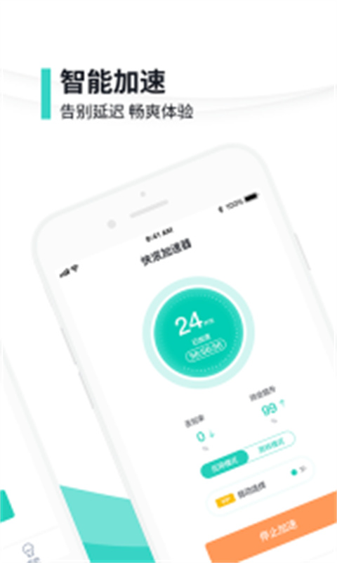 快滚加速器(3)