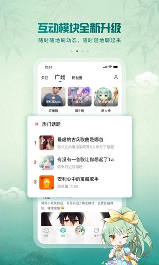 5sing音乐官方版图1